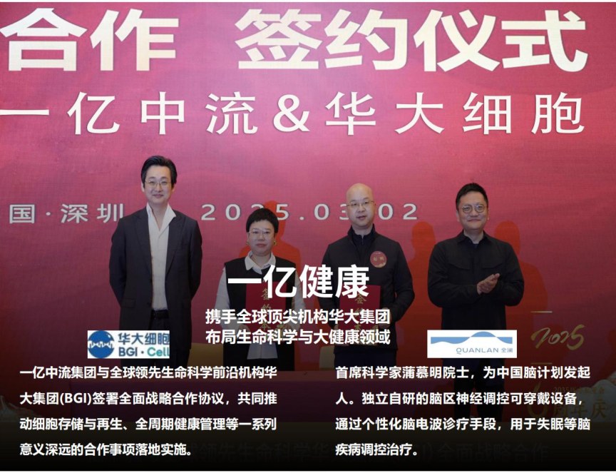一亿健康