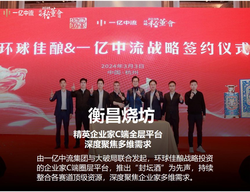 衡昌烧坊