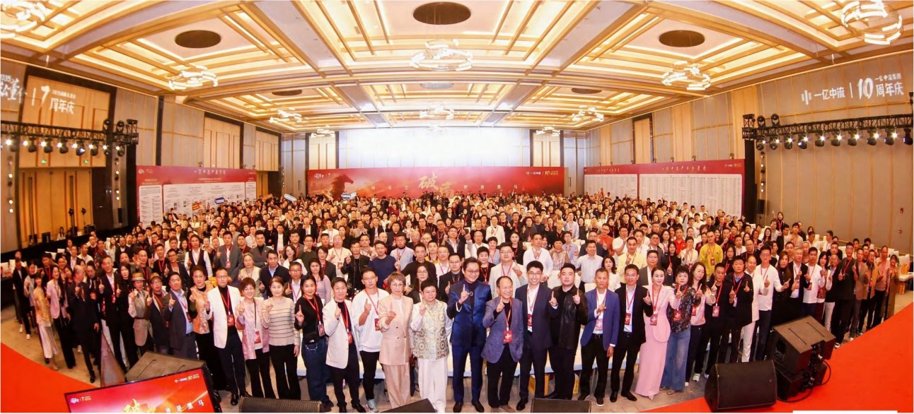 一亿中流战略研究院企业家活动