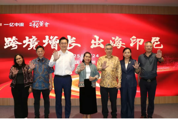 一亿中流与印尼雅加达省政府官方战略签约!雅加达省政府领导及重量级嘉宾出席!出海活动圆满举行