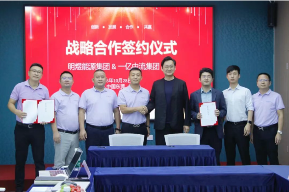 一亿中流战略入股全国知名3C锂电池供应商“明煜能源股份”