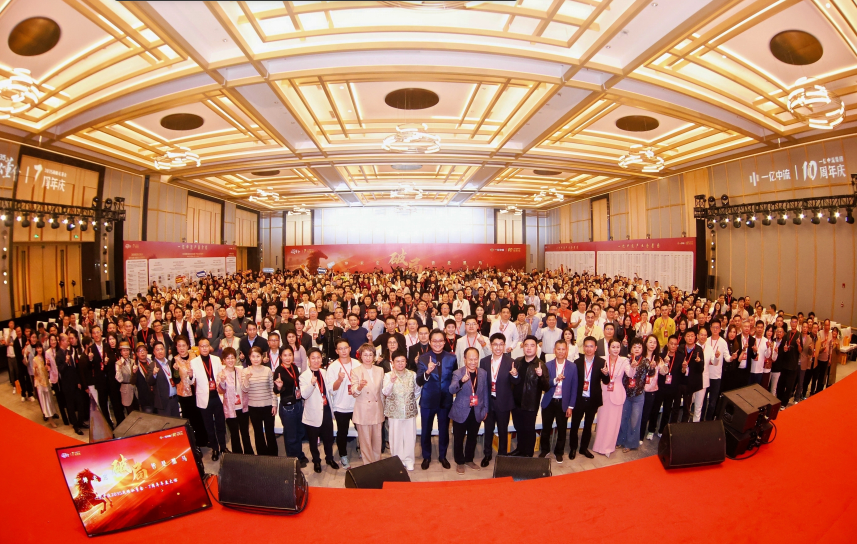 2035顶峰见!一亿中流集团十周年・2035 战略私董会七周年千人庆典圆满举行!